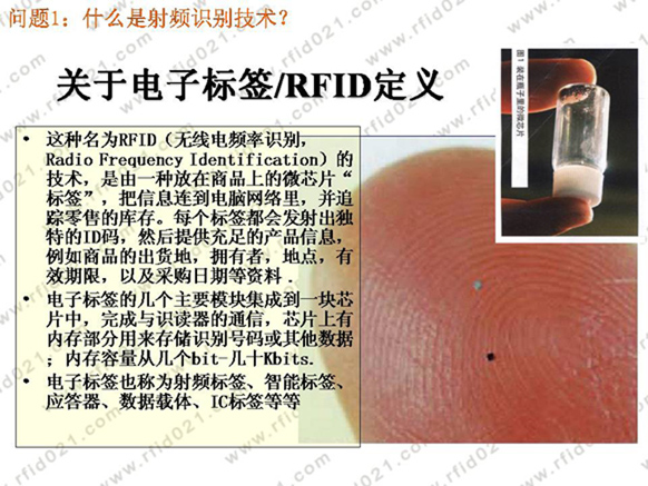 RFID鐢?shù)瀛愭爣绛惧畾涔?jpg RFID鐢?shù)瀛愭爣绛惧畾涔?jpg